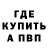 Бутират GHB Ann Romanchuj