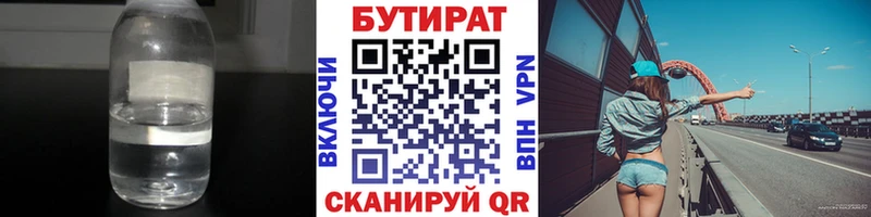 площадка официальный сайт  Мурманск  Бутират оксана  купить наркоту 