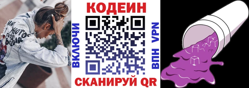 Кодеиновый сироп Lean Purple Drank как найти OMG ТОР Мурманск