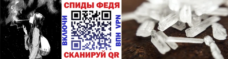 Первитин Methamphetamine  Мурманск 