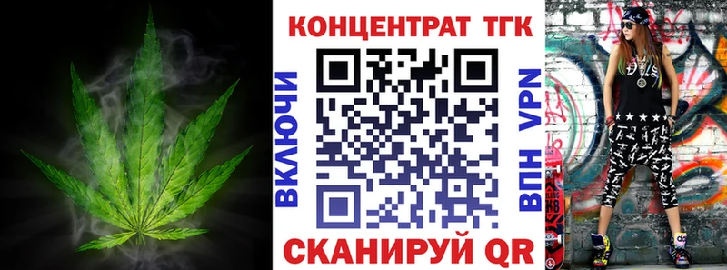 ТГК THC oil  Мурманск 
